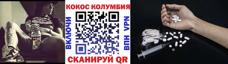 COCAIN FishScale  закладки  Короча