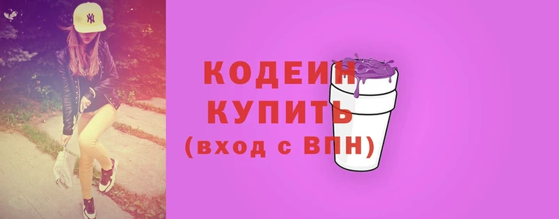 сколько стоит  Короча  Codein напиток Lean (лин) 