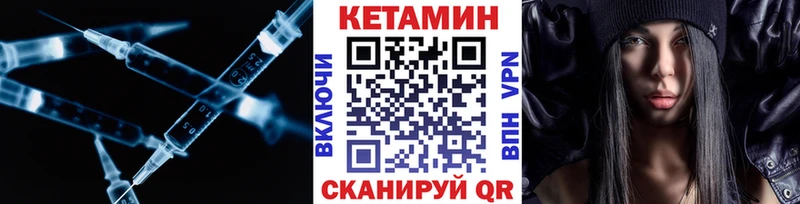 Кетамин VHQ  Короча 