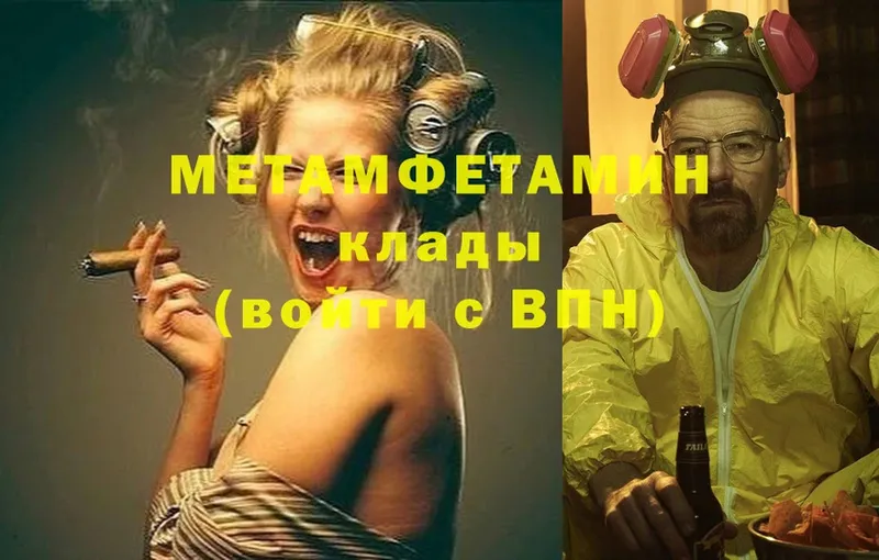 Метамфетамин витя  Короча 