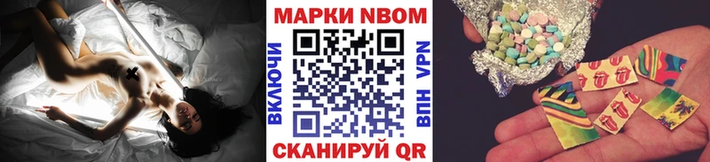 Марки 25I-NBOMe 1,8мг  Короча 